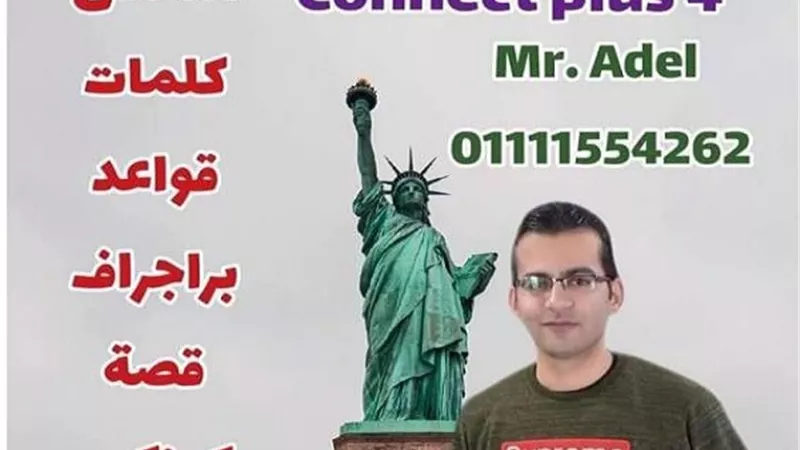 ملخص كونكت بلس رابعة ابتدائي لغات وتجريبي الترم الثاني اول ٣ وحدات