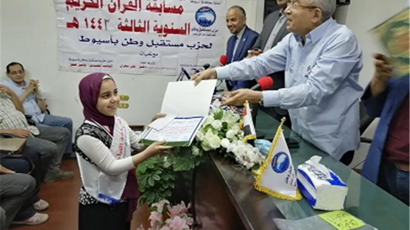 أمين مستقبل وطن بأسيوط يكرم الفائزين في مسابقة القرآن الكريم