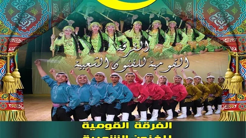 غدا.. القومية للفنون الشعبية والسيرك القومى فى الليلة السابعة لـ 