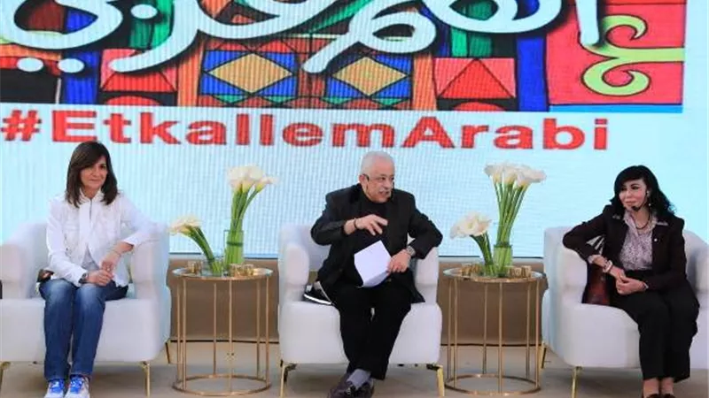 وزيرا التعليم والهجرة يفتتحان فعاليات احتفال «اتكلم عربي»
