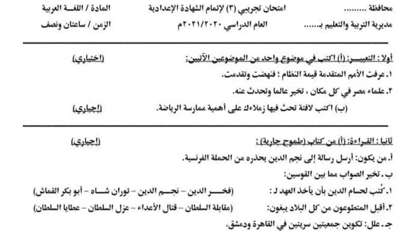 مراجعة نهائية