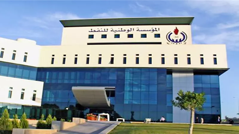 المؤسسة الوطنية الليبية للنفط تعلن حالة القوة القاهرة في حقل الفيل النفطي