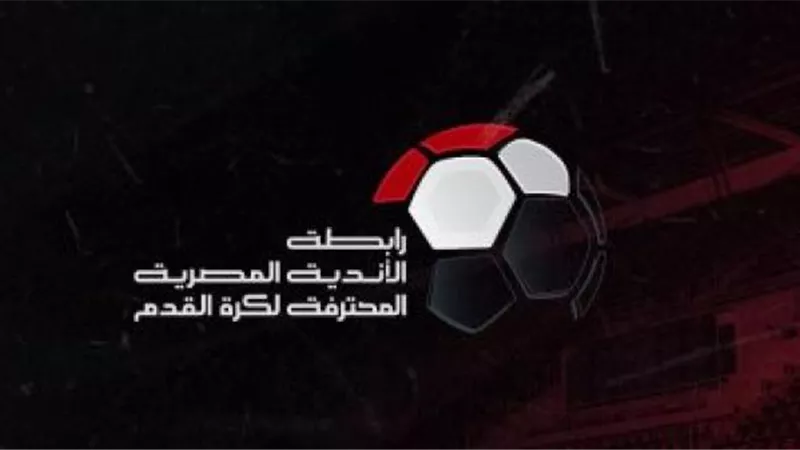 رابطة الأندية عن ضغط المباريات: 