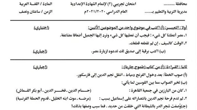 مراجعة نهائية