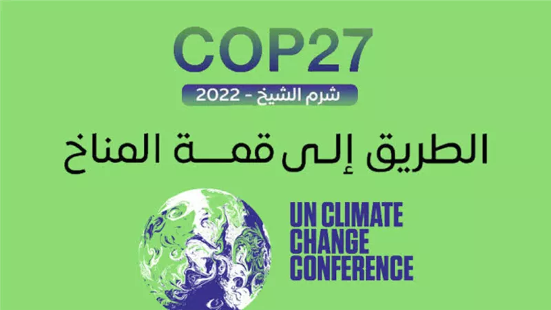 الكهرباء: مصر تسعى لتقديم نموذج يليق بها خلال مؤتمر تغير المناخ 27 COP