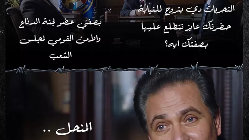 أحمد موسى: مشهد البلتاجي بالأمن الوطني في الاختيار 3 «حقيقي مش تمثيل».. فيديو