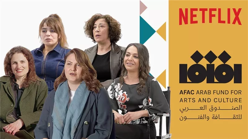 تفاصيل فوز 5 صانعات أفلام عربيات على منحة صندوق 