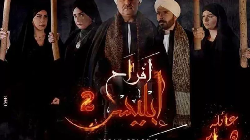 ببوستر المسلسل .. إيناس عز الدين تروج ل 