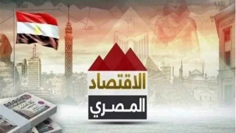 بالإنفوجراف ..رسائل دولية مطمئنة تعكس صلابة الاقتصاد المصري وتشيد بتعامل مصر مع الأزمة