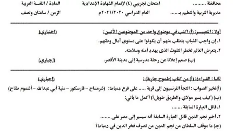 مراجعة نهائية