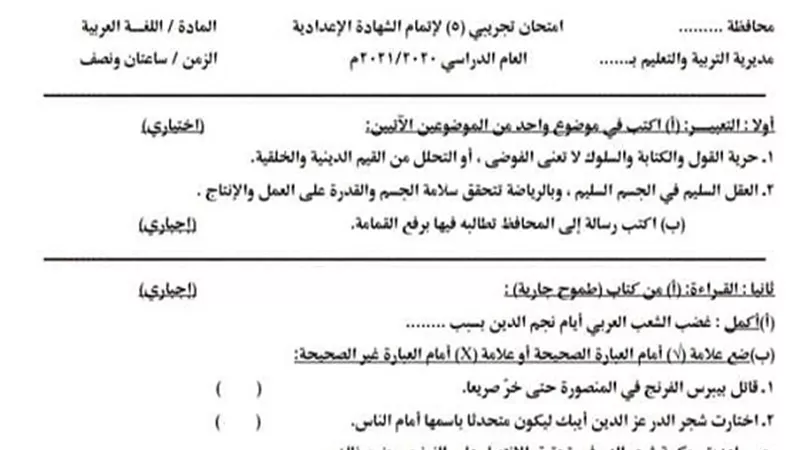 مراجعة نهائية
