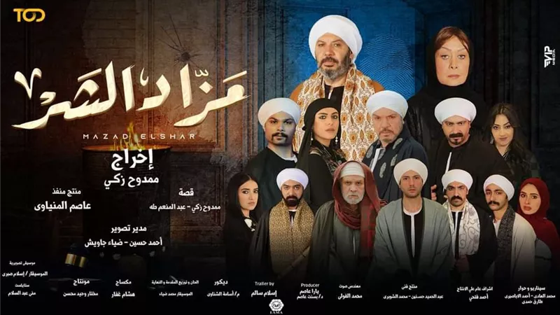 فريق عمل 