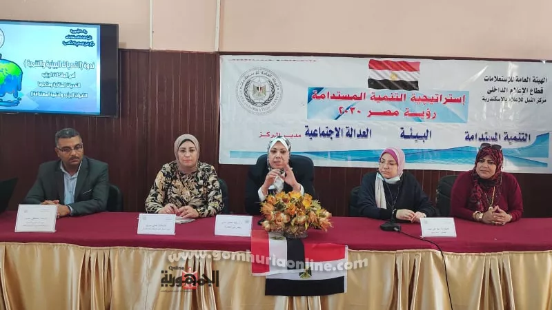 التحديات البيئية والتنمية بمركز النيل للإعلام بالإسكندرية