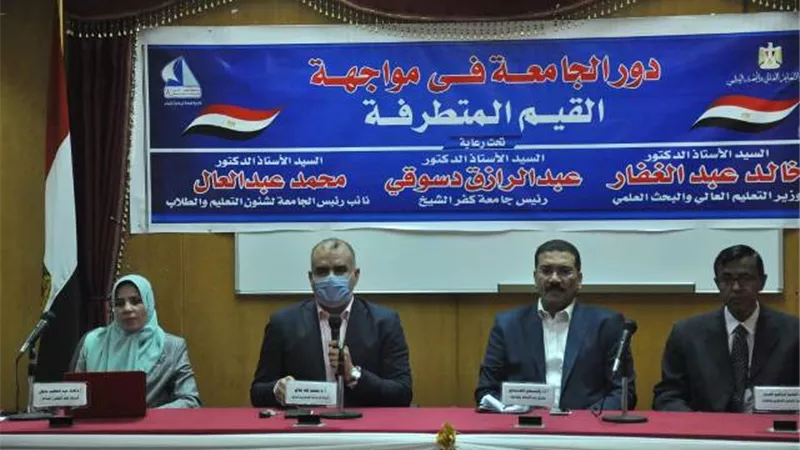 «محاربة القيم المتطرفة» في ندوة بكلية الآداب جامعة كفرالشيخ
