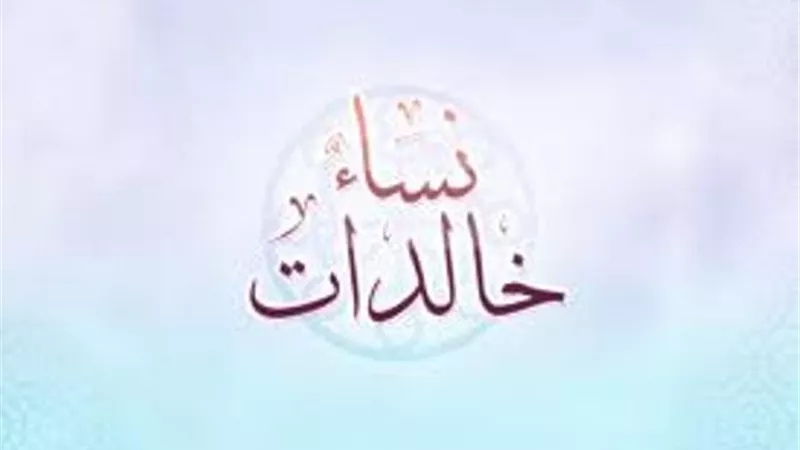 نساء خالدات .. سكينة بنت الإمام الحسين سيدة نساء عصرها