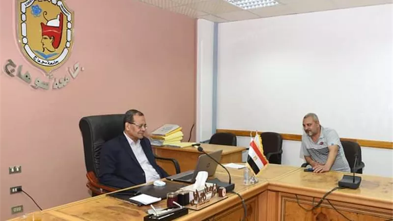جامعة سوهاج تناقش آليات التعاون المشترك مع جامعة البصرة بالعراق