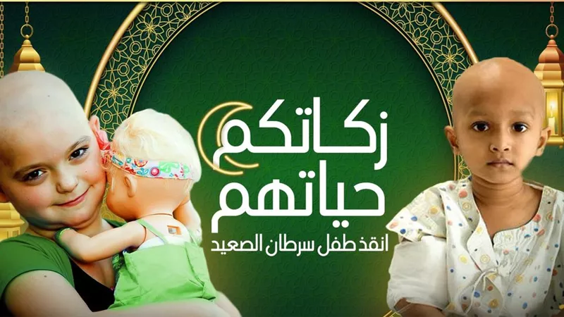 الشفاء وفرحة الأهل والعودة للمدارس.. أحلام أطفال مستشفى شفاء الأورمان بالأقصر