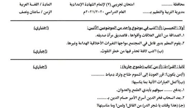 مراجعة نهائية