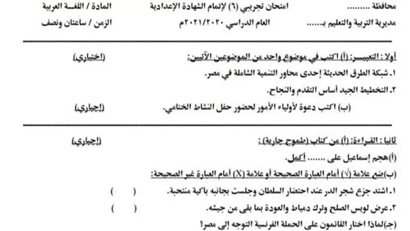 مراجعة نهائية