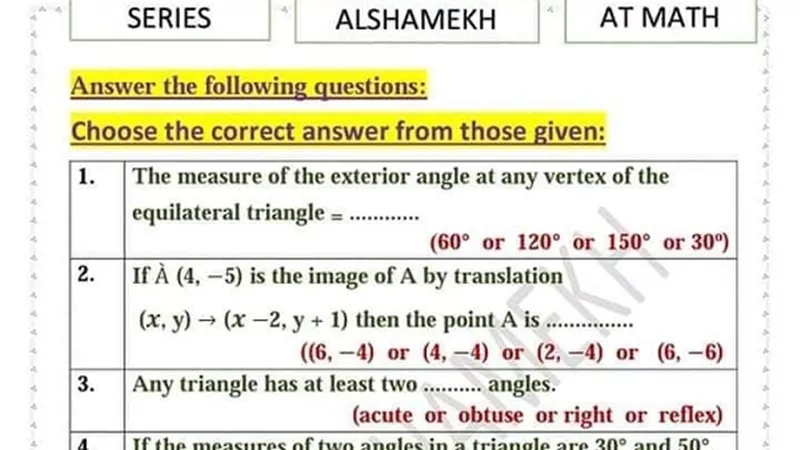 مراجعة ماث للصف الاول الاعدادى.. تضمن لك التفوق