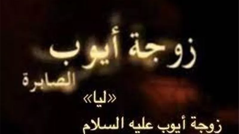 نساء خالدات .. 