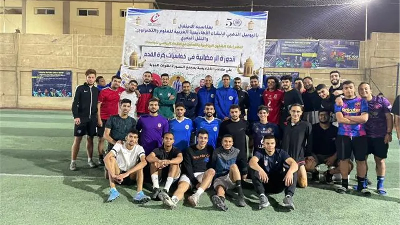 إعلان نتائج مراحل التصفيات النهائية للدورة الرمضانية بالجامعات والمعاهد العليا