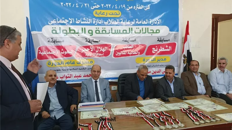 ختام فعاليات دورة الفرسان الاجتماعية لمنطقة وسط الدلتا بمشاركة ٨ معاهد