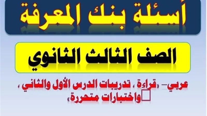 مراجعة نهائية
