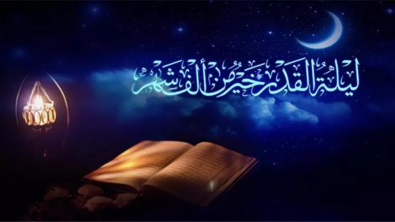 كيف للمسلم إحياء ليلة القدر وتحصيل الثواب؟
