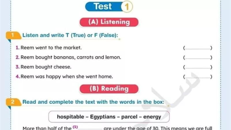 مراجعة نهائية فى اللغة الانجليزية للصف الرابع الابتدائي تيرم ثانى