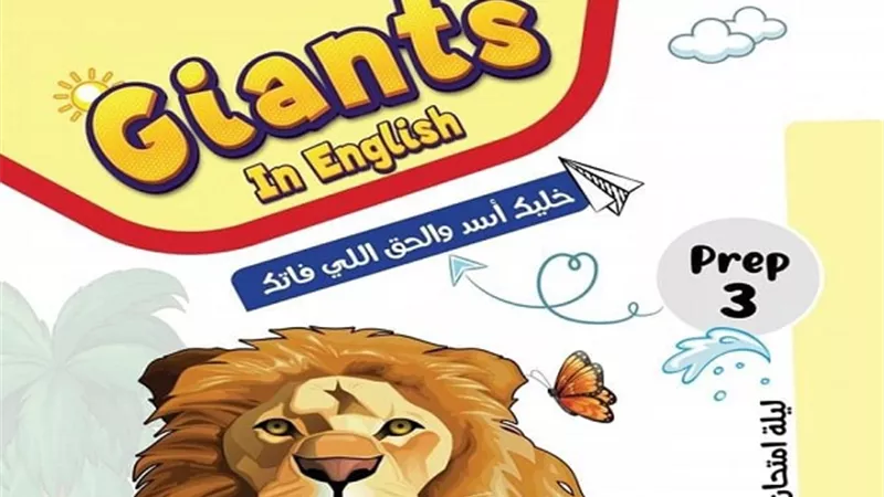 مراجعة نهائية