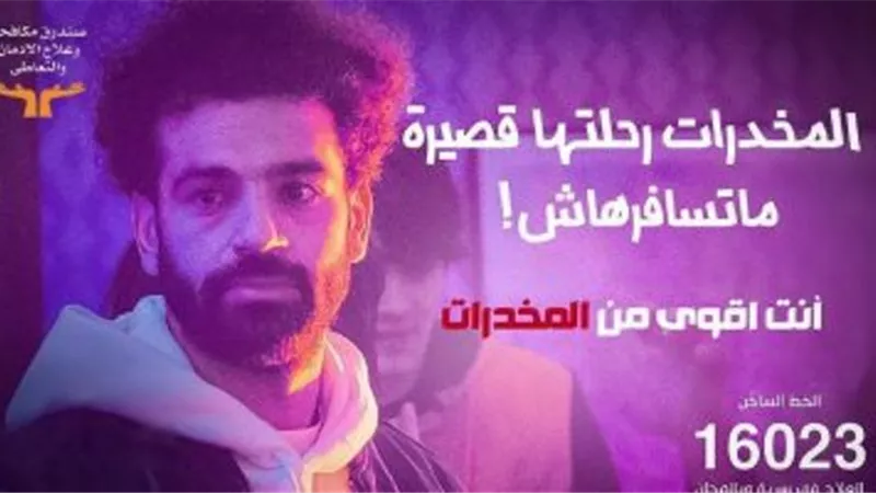 هل يتقاضي محمد صلاح مالا مقابل إعلانات مكافحة المخدرات؟.. وزيرة التضامن تجيب