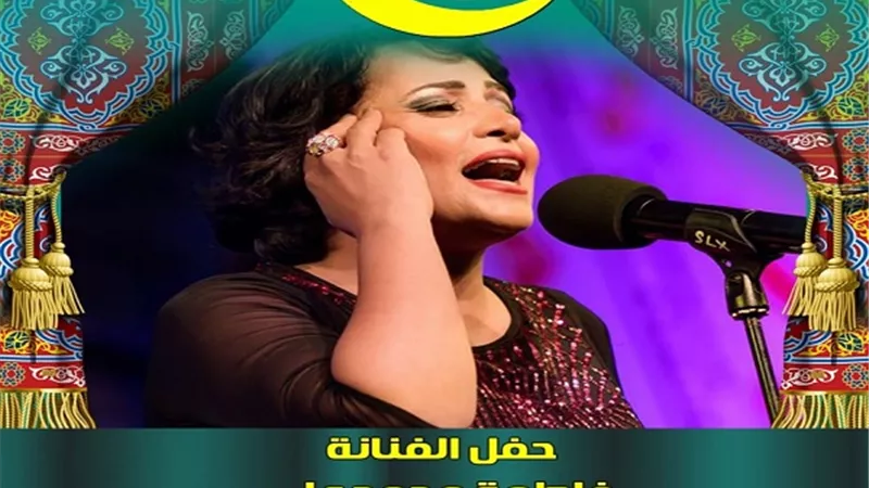 غدًا.. فاطمة محمد على تحيى الليلة الـ١٤ لبرنامج 