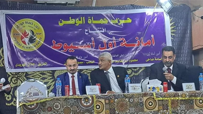 حماة الوطن أسيوط يدشن مقر أمانة اول وسط حشد جماهيرى كبير
