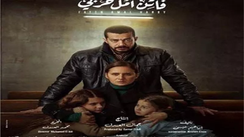 فركش.. انتهاء فريق عمل 
