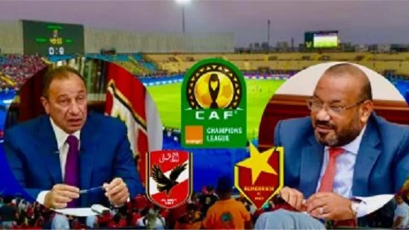 رئيس المريخ السودانى يتقدم بإعتذار للأهلى وجماهيره على الفيديو المسرب