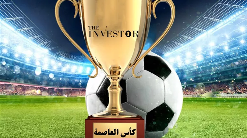 بمشاركة 16 فريقا..انطلاق أول دورة رمضانية بالعاصمة الادارية الجديدة