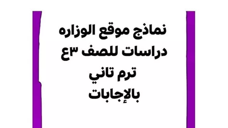 مراجعة نهائية