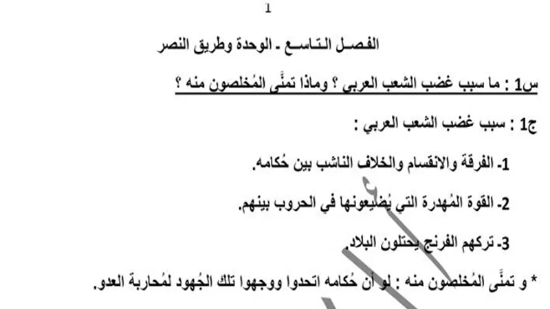 مراجعة نهائية