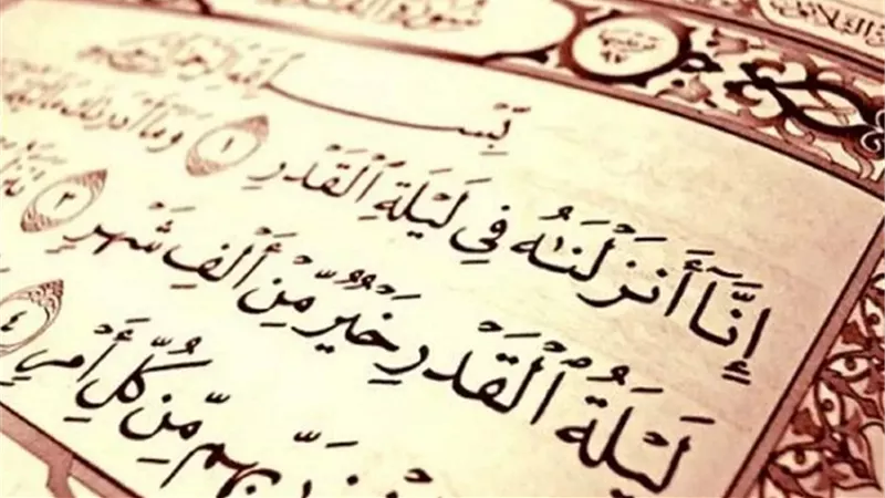 علامات ليلة القدر وسبب إخفائها