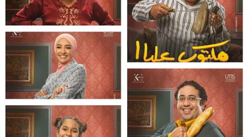 موعد وقنوات عرض 