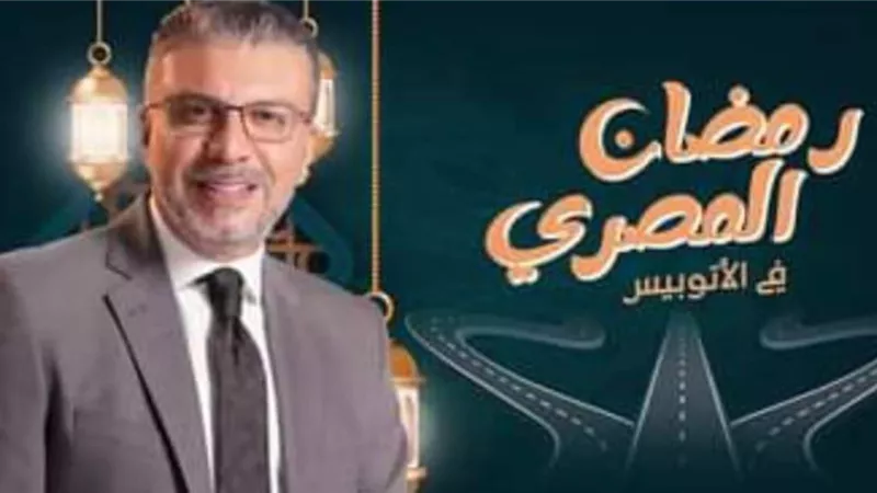 عمرو الليثي وأحمد صيام يتحدثا عن حى شبرا وروض الفرج في 