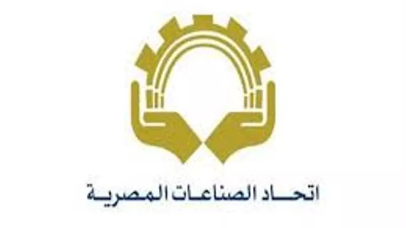 اتحاد الصناعات يؤكد تأييده ومساندته لدعم السيسى لدور الاستثمار الخاص والاجنبى