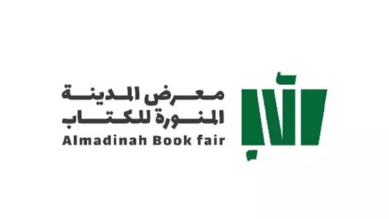 معرض المدينة المنورة للكتاب يفتح باب التسجيل أمام دور النشر المحلية والدولية