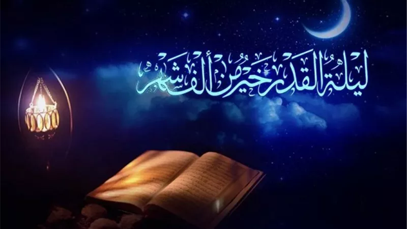 يرى البعض ان لَيْلَةُ الْقَدْرِ لَيْلَةُ سَبْعٍ وَعِشْرِينَ فهل هذا صحيح