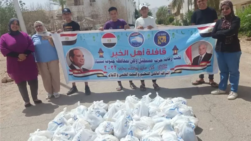 مستقبل وطن توزع مواد غذائية على الأكثر احتياجا بمدينة شرم الشيخ