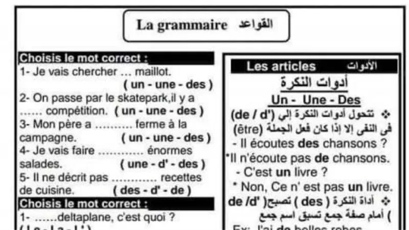 مراجعة نهائية
