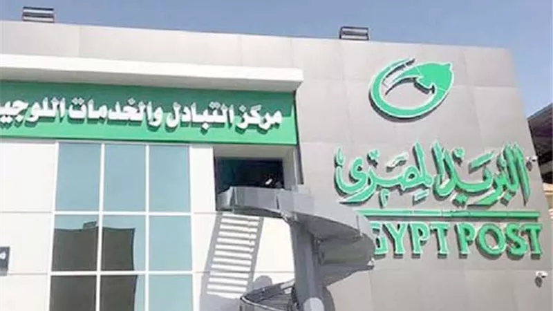 البريد المصري .. هاشتاج حصري