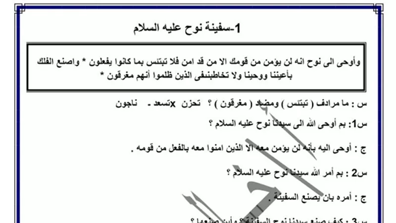 مراجعة النصوص فى اللغة العربية للشهادة الاعدادية