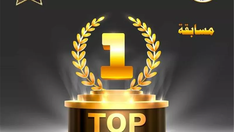 الشباب والرياضة تطلق مسابقة 